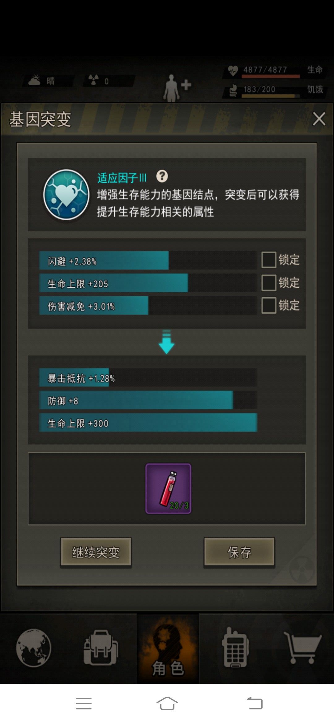 放假回来有点小提升 3
