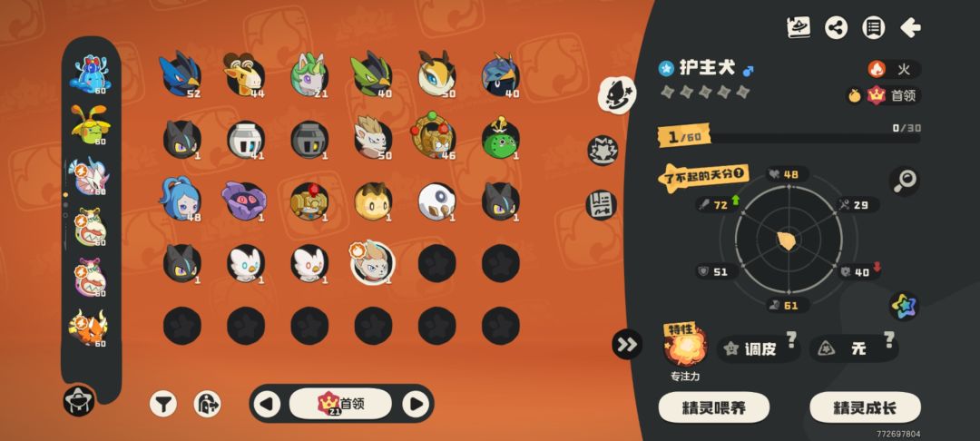 首领蛋这概率 1