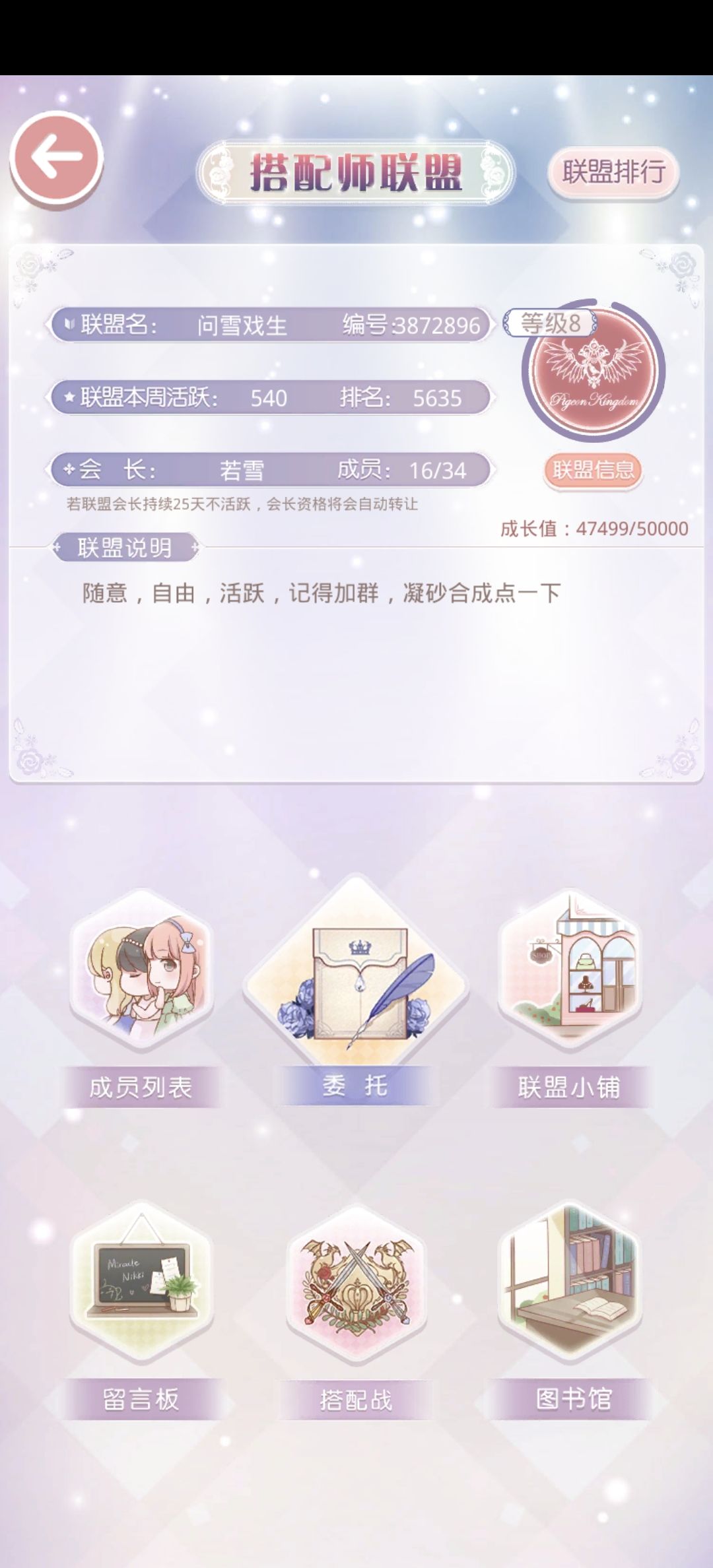 联盟招人啦~ 1