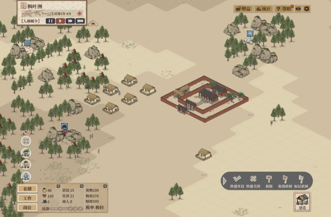 这不是江南百景图版《家园7》吗 1
