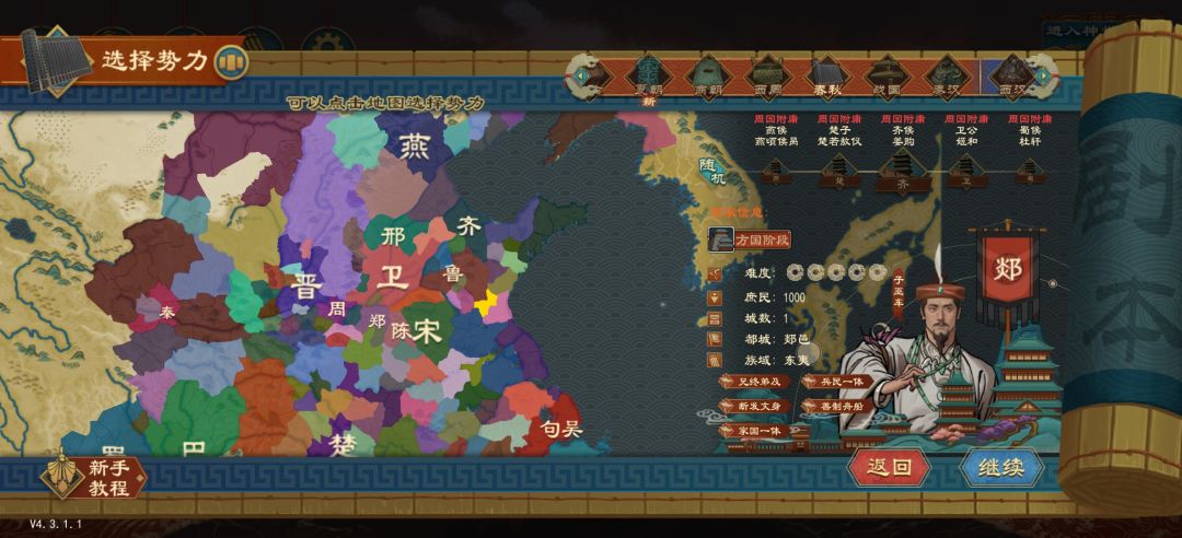 平王东迁必吃榜 8