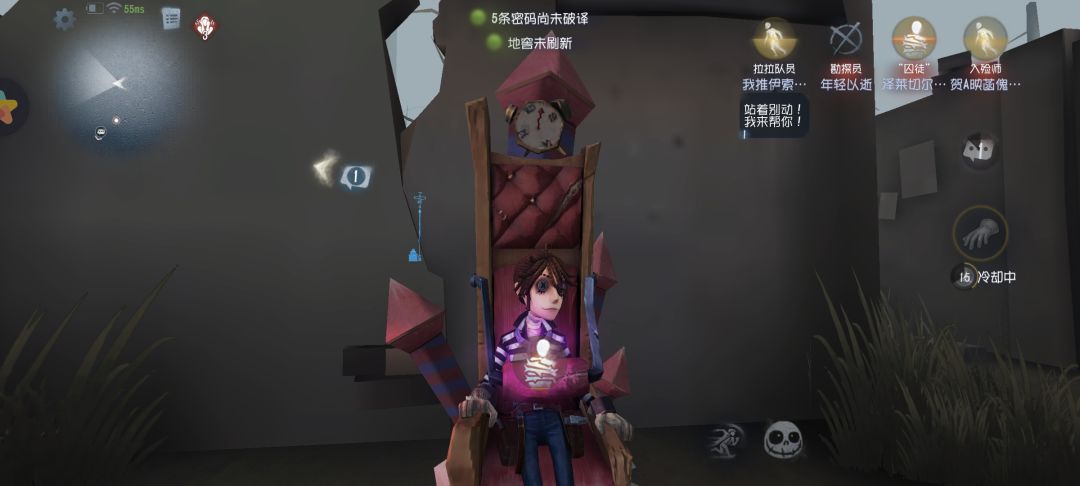申请进入第五人格共研服 1