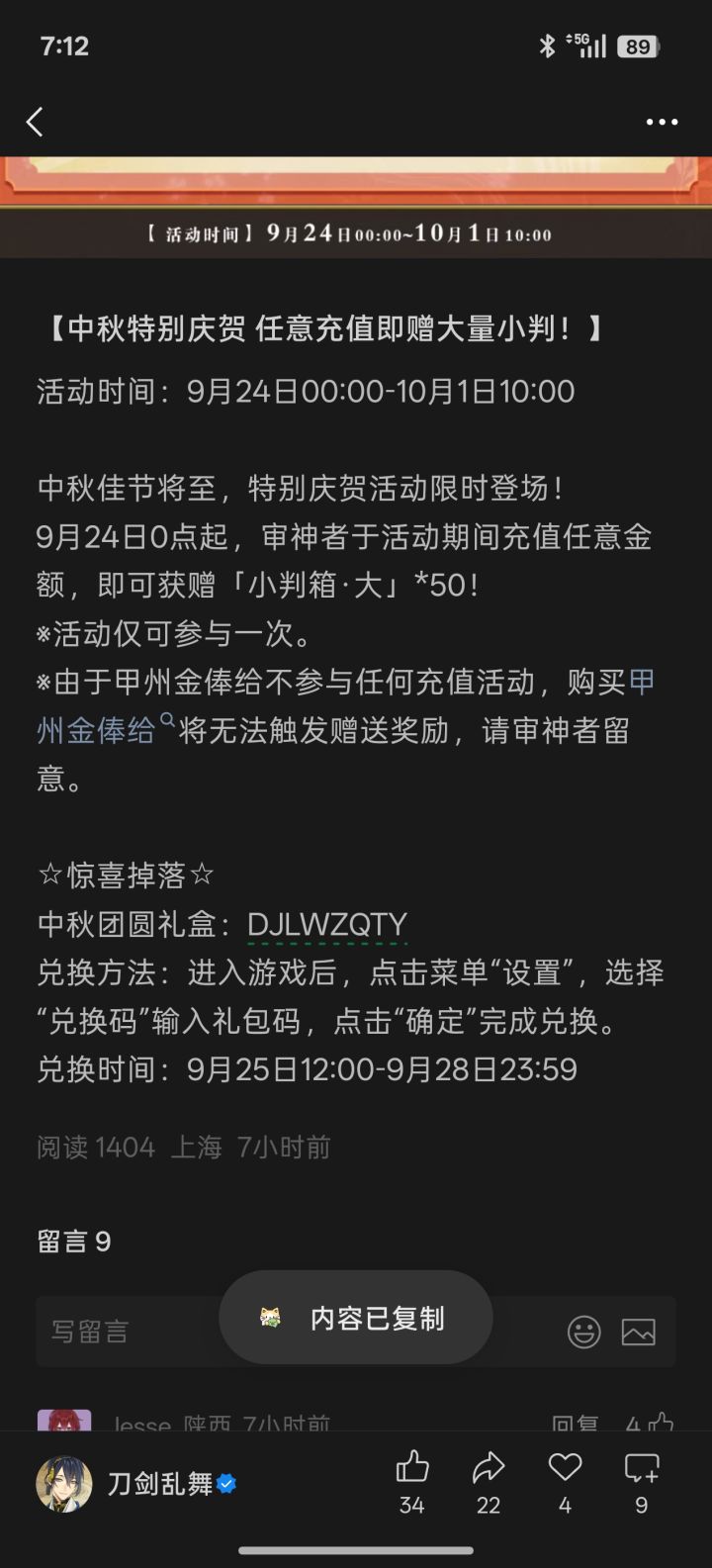 中秋节快乐截图