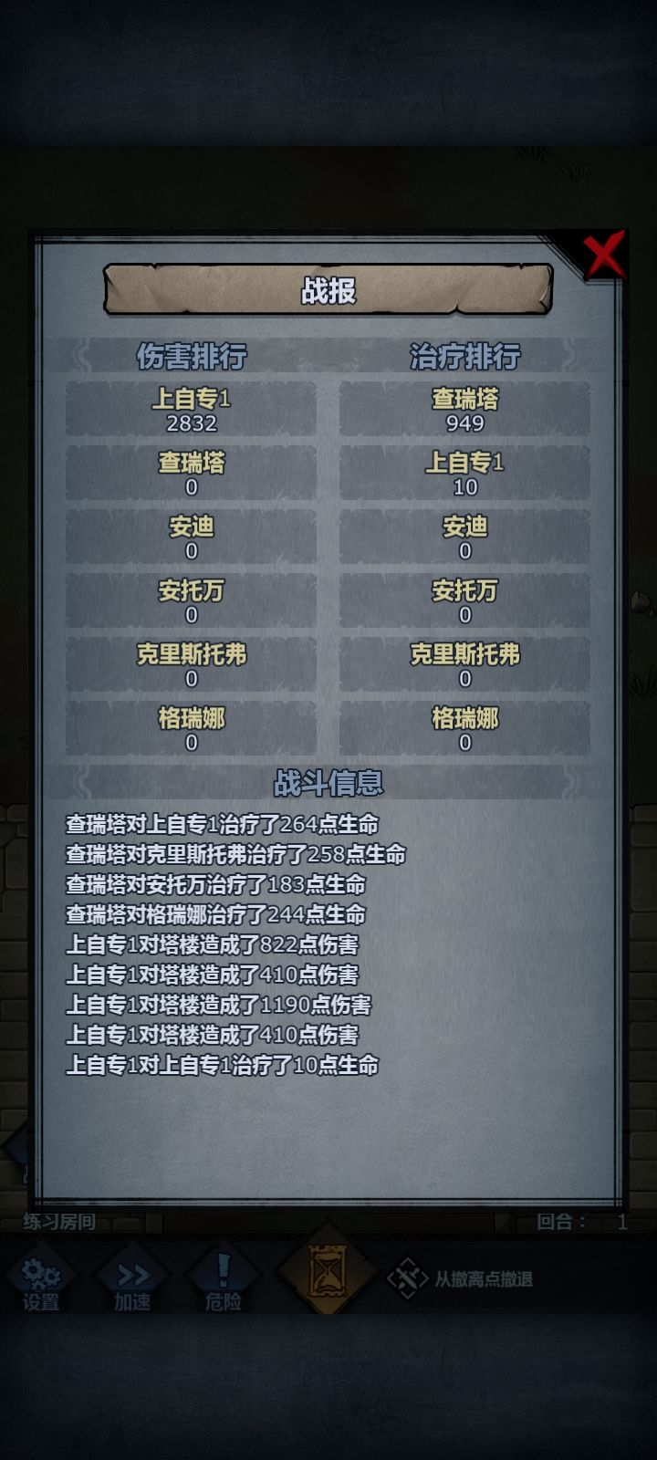 关于魔弓的伤害测试 6