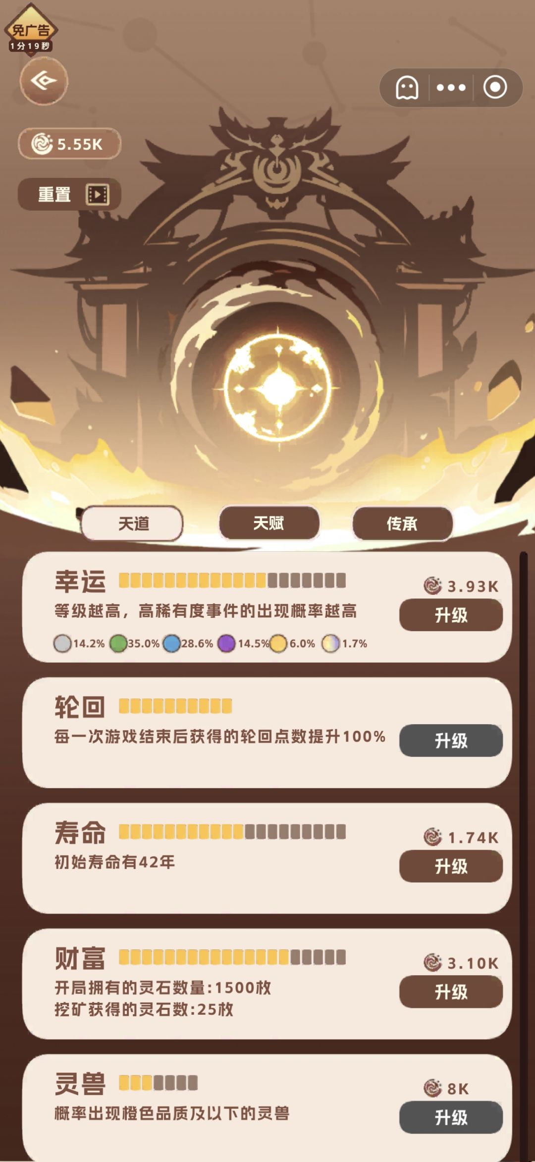 速通是怎么打的？ 2