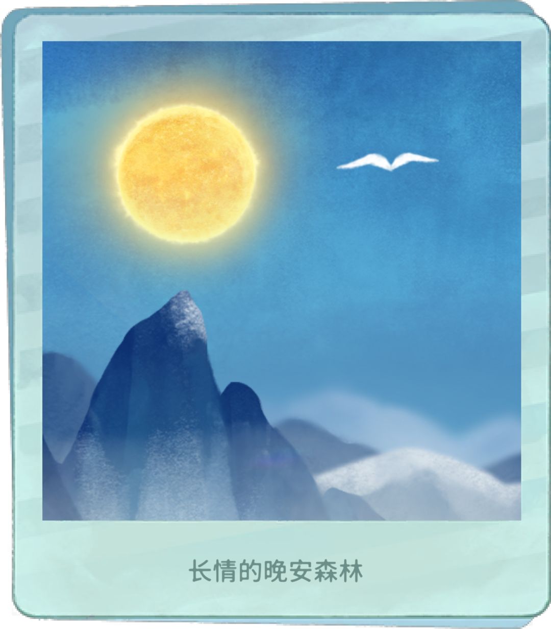 观星 4