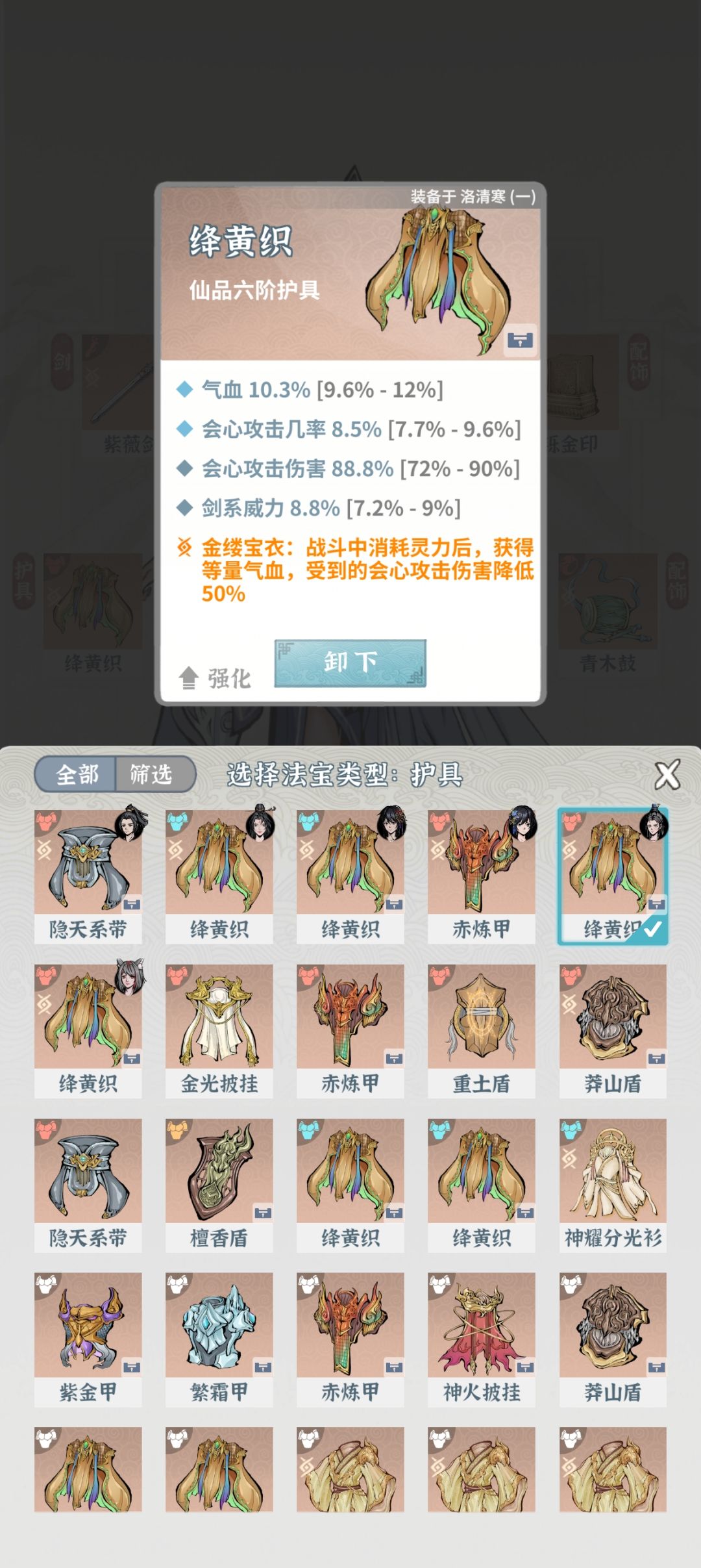 新手注意看,新水剑装备铭纹 3