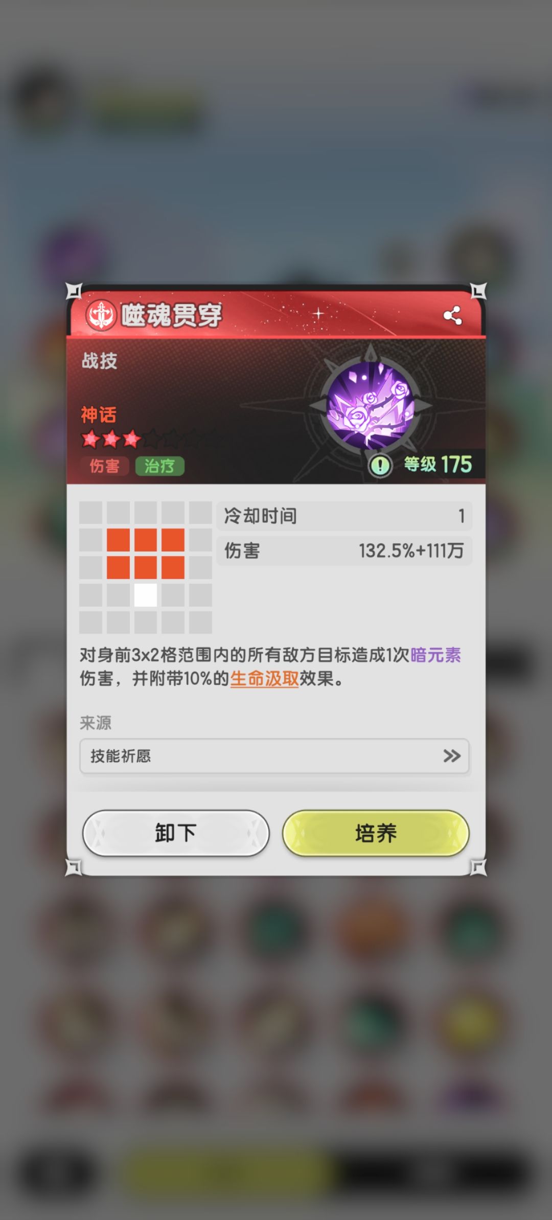 仗剑传说S2,无伤经验分享S2-3(含配技) 2