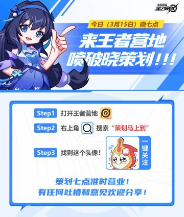 今晚七点！狗头策划营地面对面！