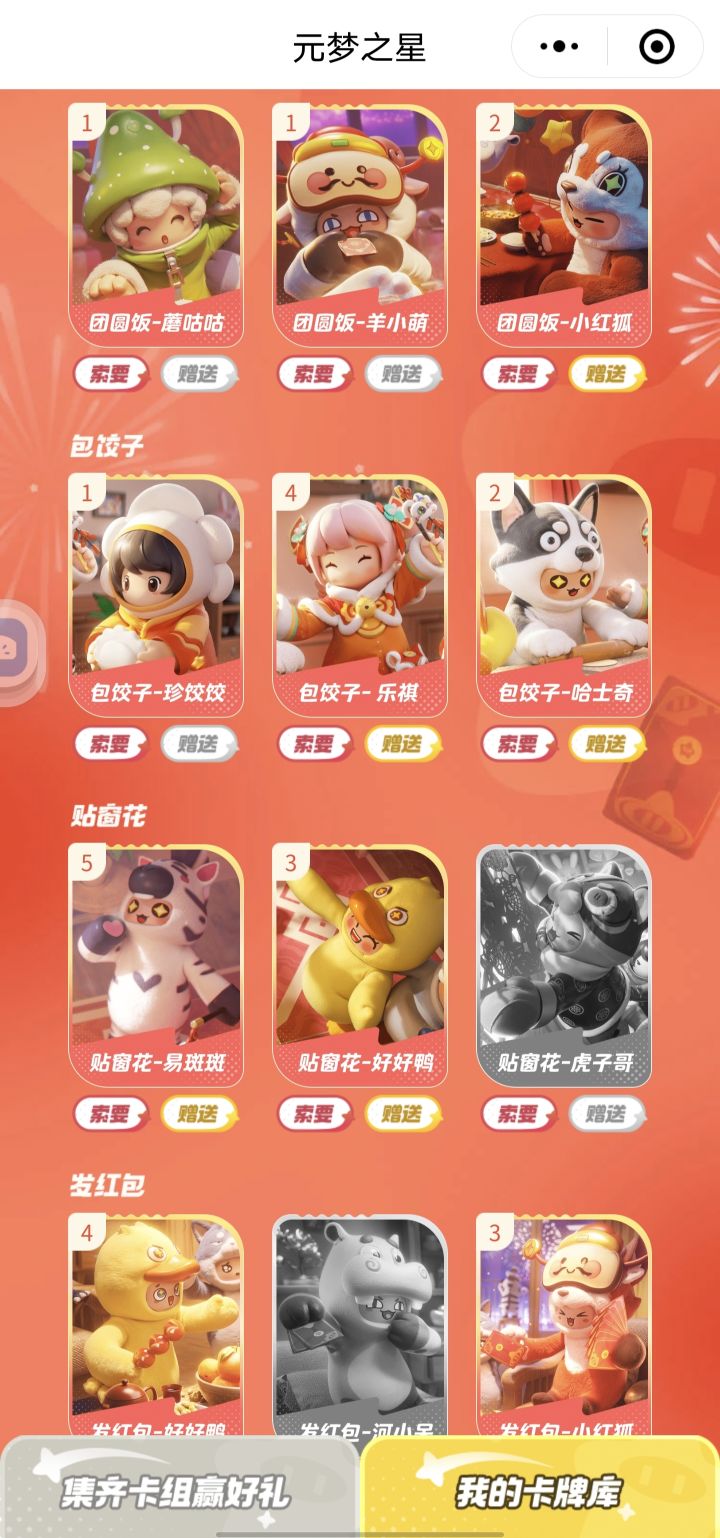 v区互换来截图