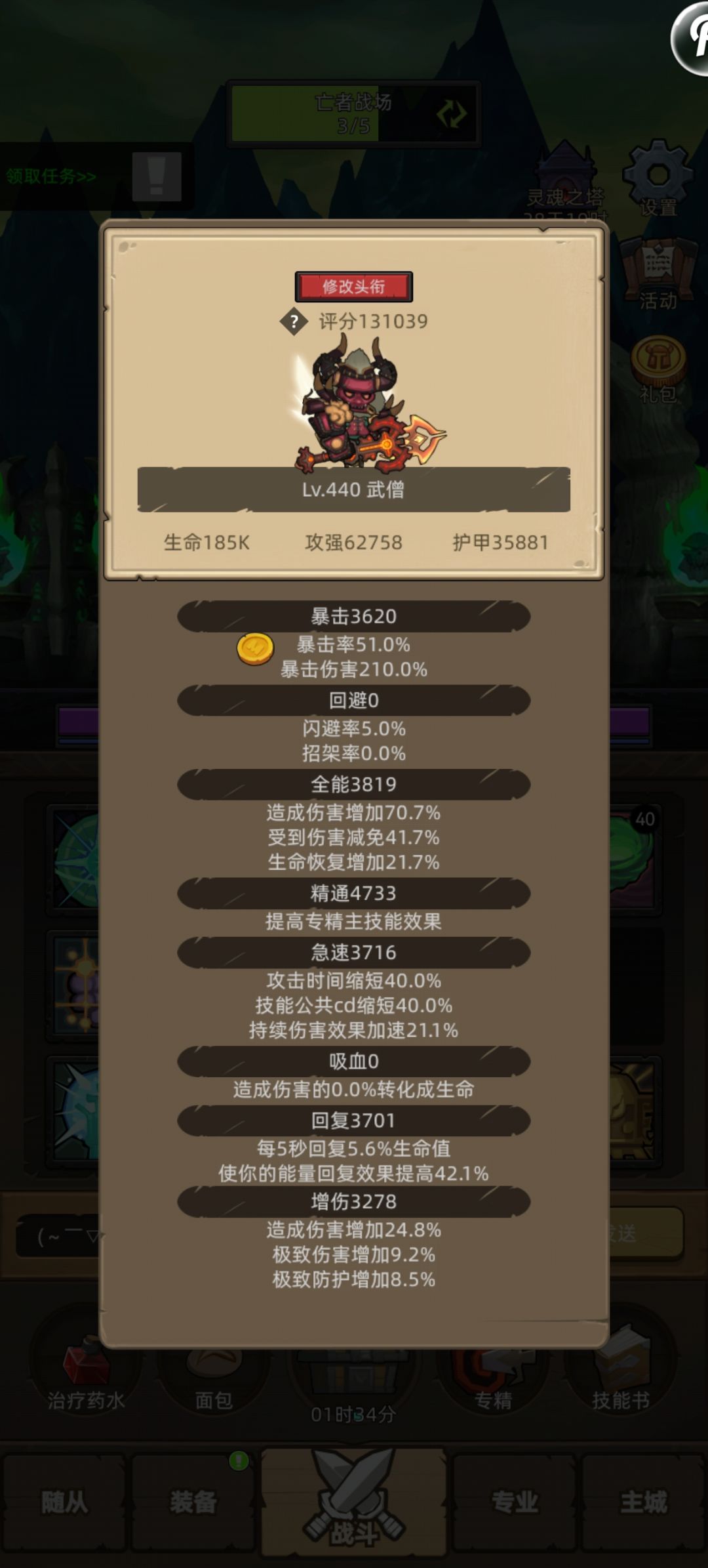 气功、狂徒用不用堆急速? 3