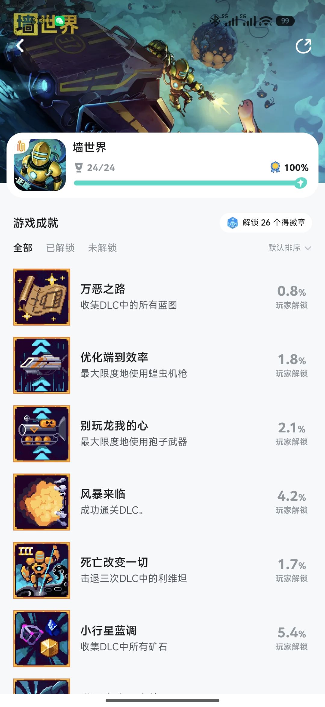 后续没更新，那就卸载了 2