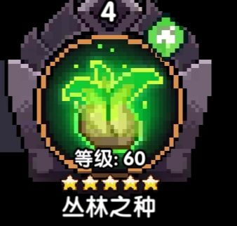 建议这些种子搞一下那buff提示截图