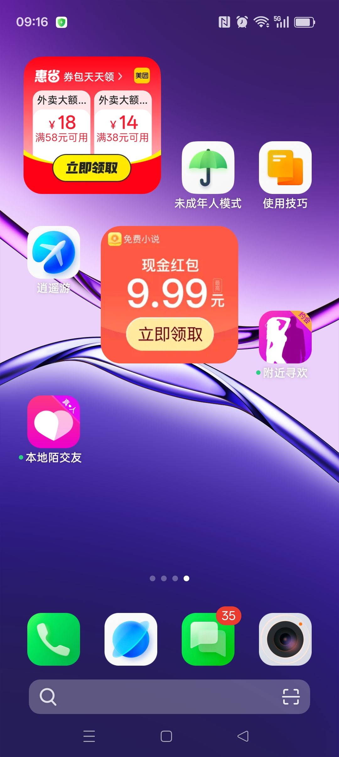 策划技术这些人能不能用点心 1