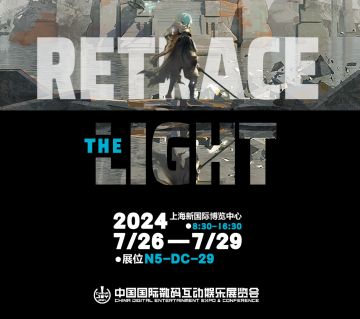 来ChinaJoy试玩《溯光行》吧！