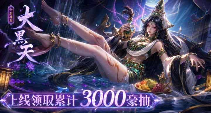 晒出你的游戏阵容,分享搭配思路领京东卡截图