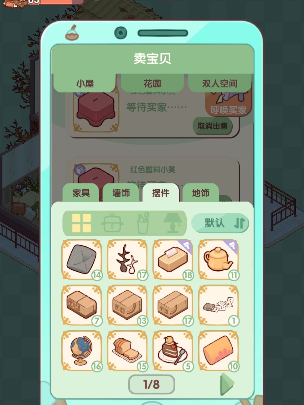 吓哭了 2