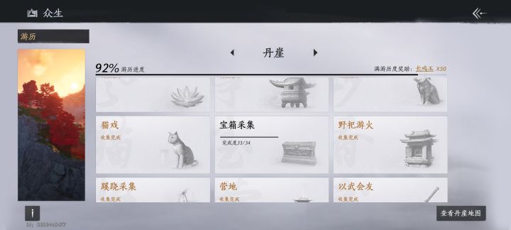 无语了截图