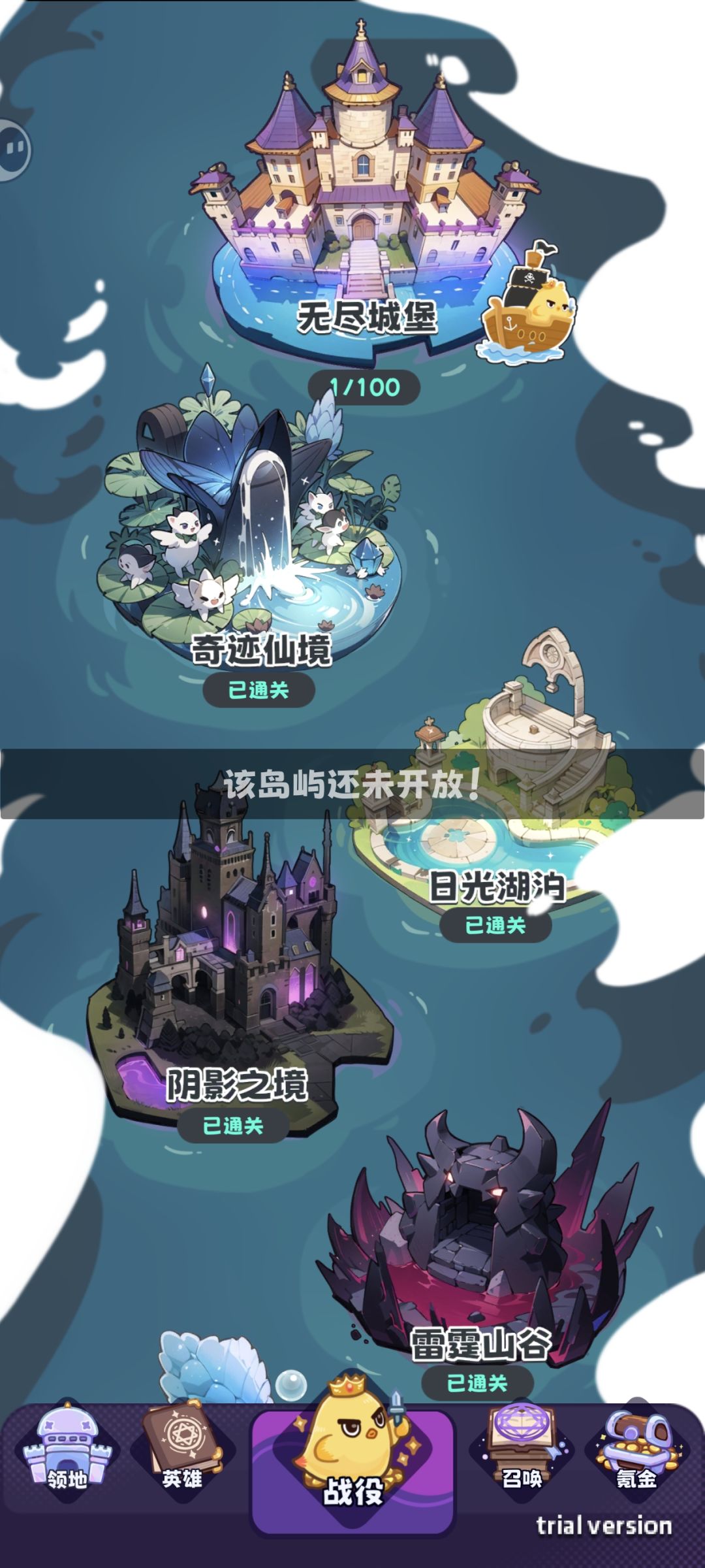 耗时一个月，最终通关截图