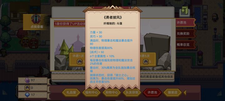 找不同截图