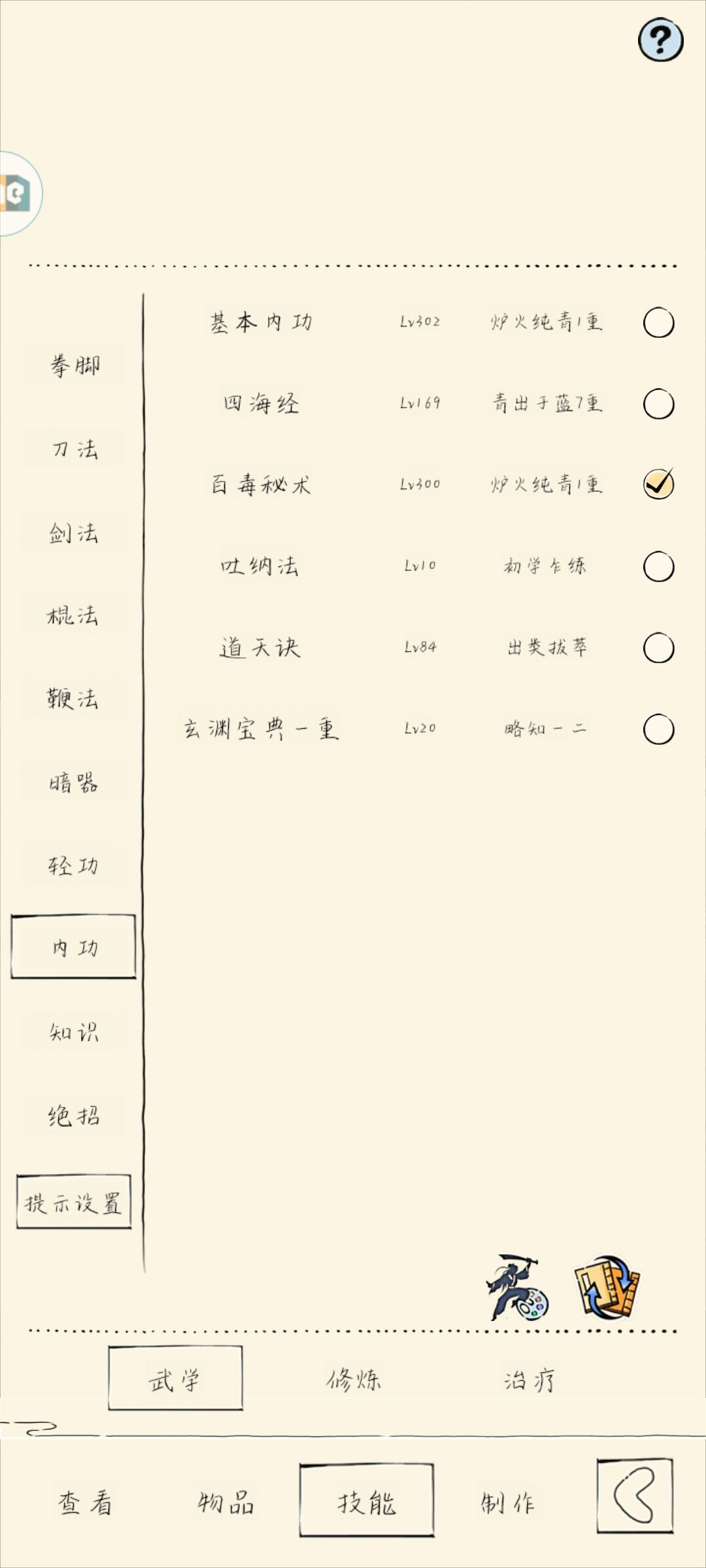 该咋玩啊这，不明白求大佬教教我 3