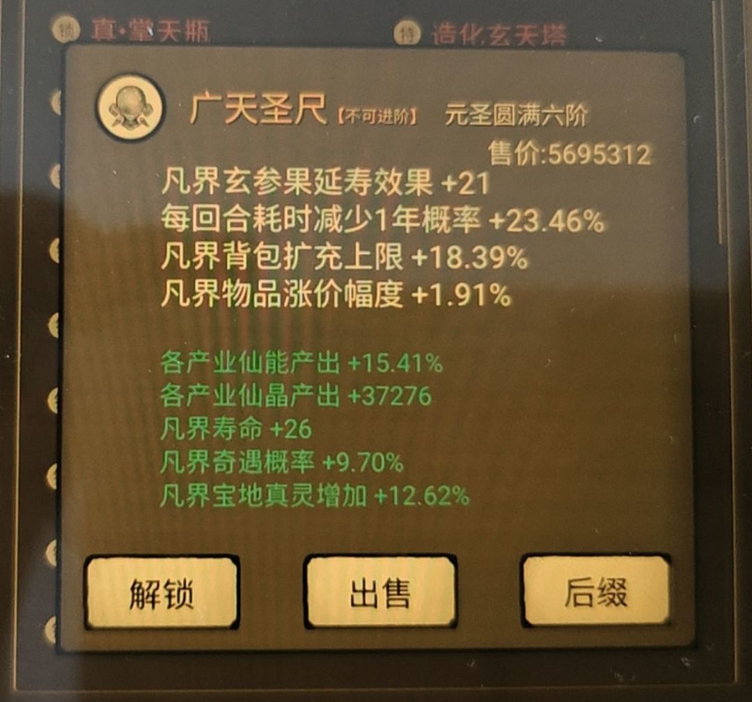今天收获俩奇遇，欧皇！ 2