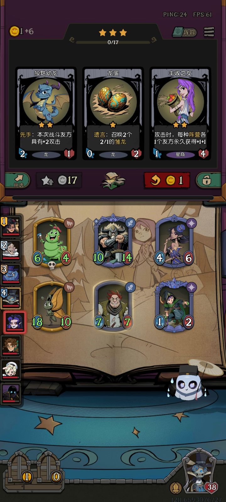 传奇第三关截图