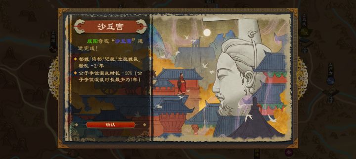 嬴渠梁饿死沙丘宫(bushi)截图