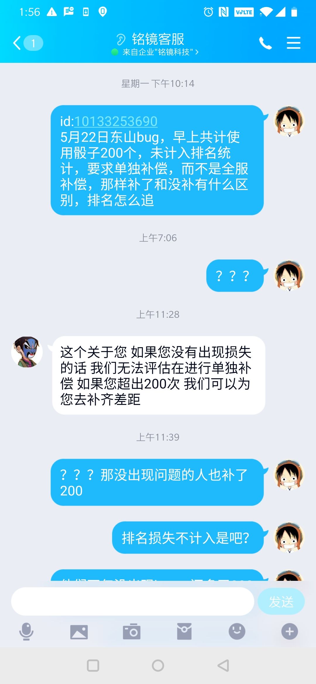 禁言删帖 3