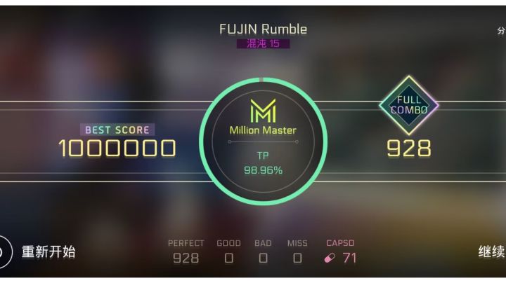 FUJIN Rumble拇指MM手元TP:98.96%截图