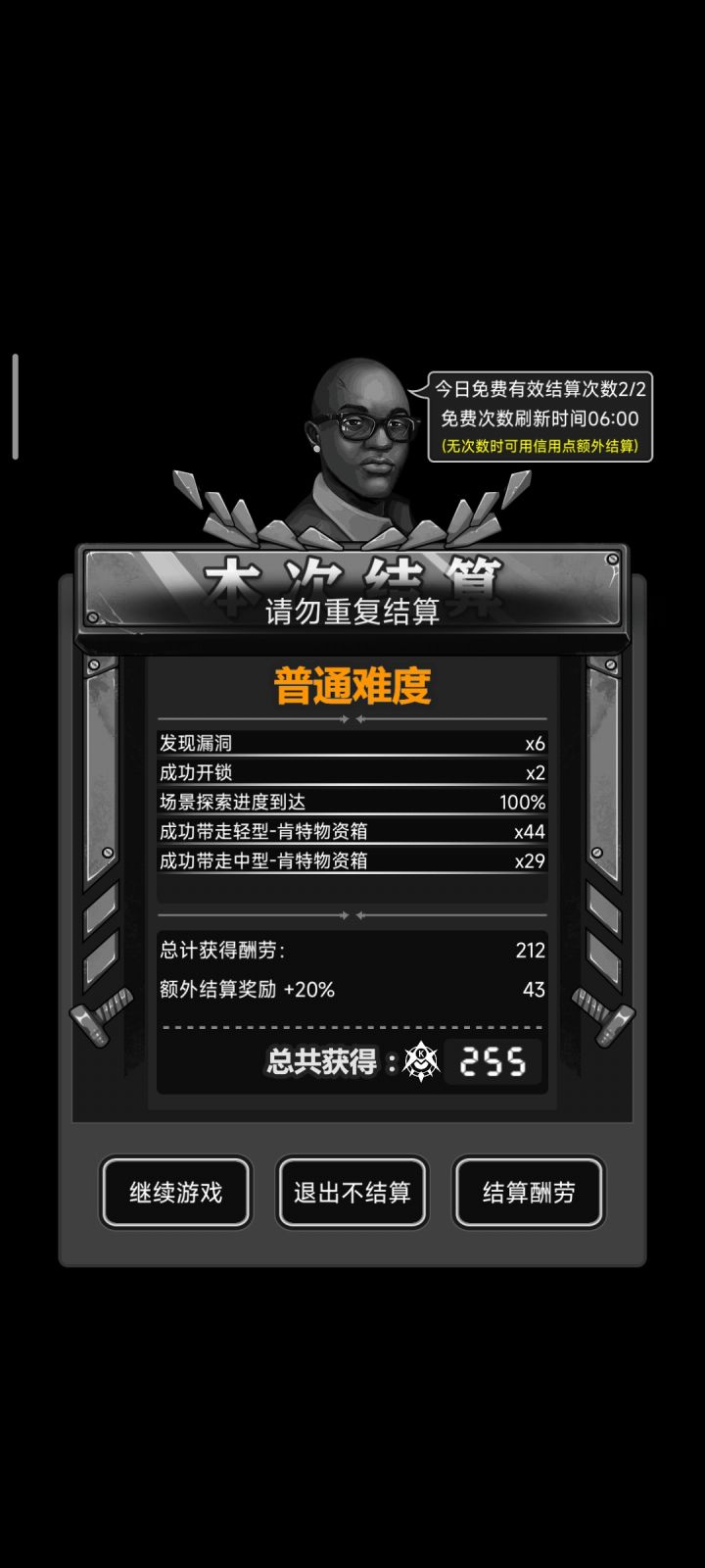 很好被恶心到了。截图
