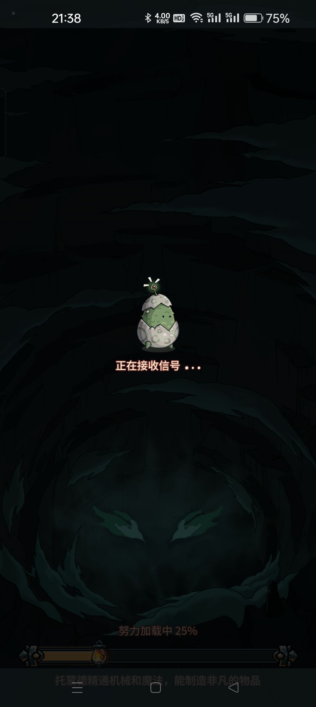 为什么还卡25 1