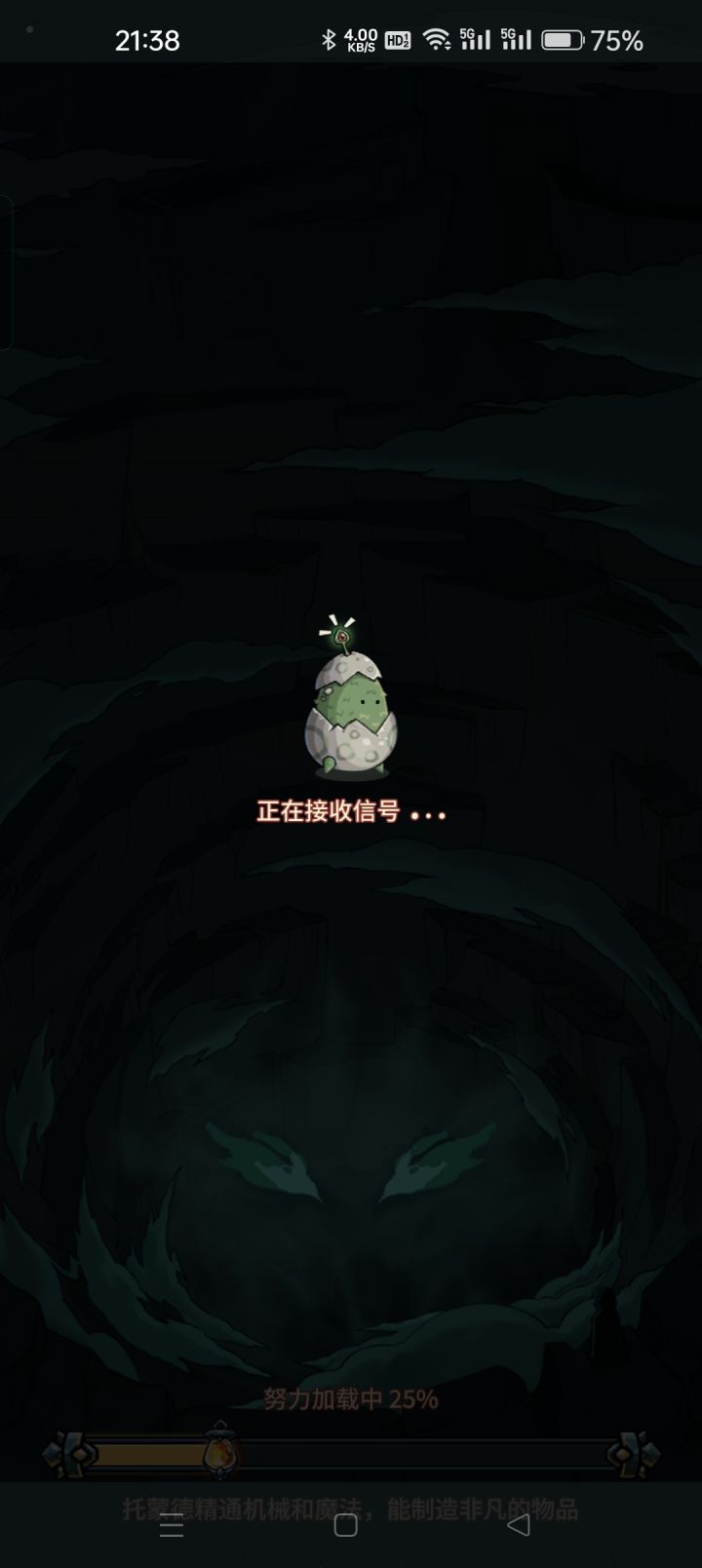 为什么还卡25截图