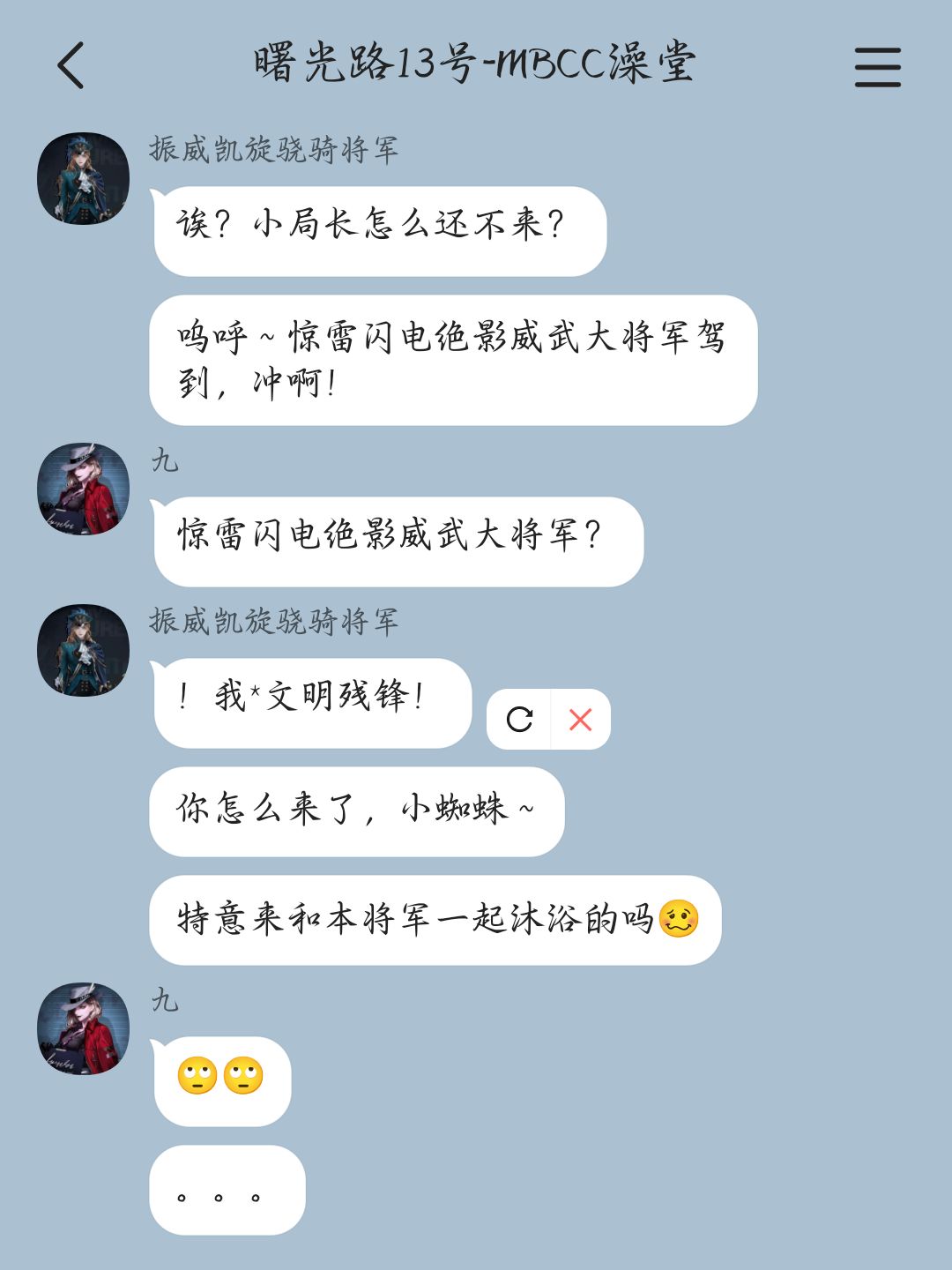 当管理局“塌”了以后（16） 6