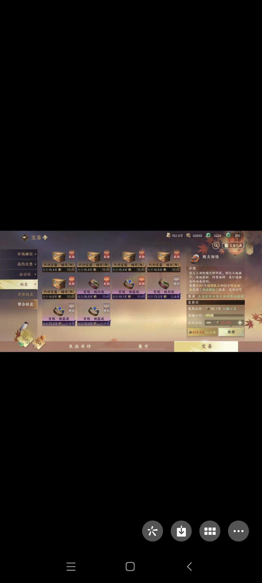 逆水寒手游萌新一步到位攻略 1