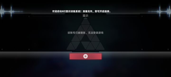 求助,账号被删除无法注册怎么办截图