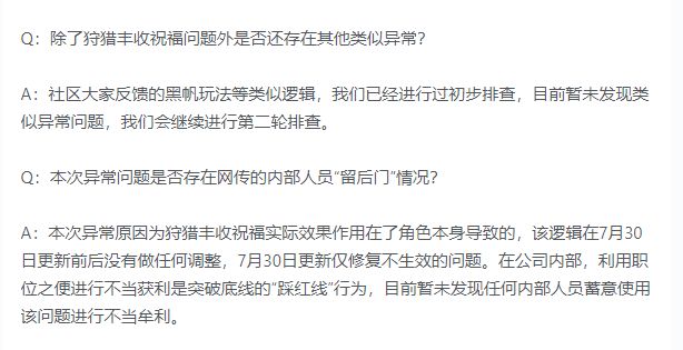 理性 巧合截图