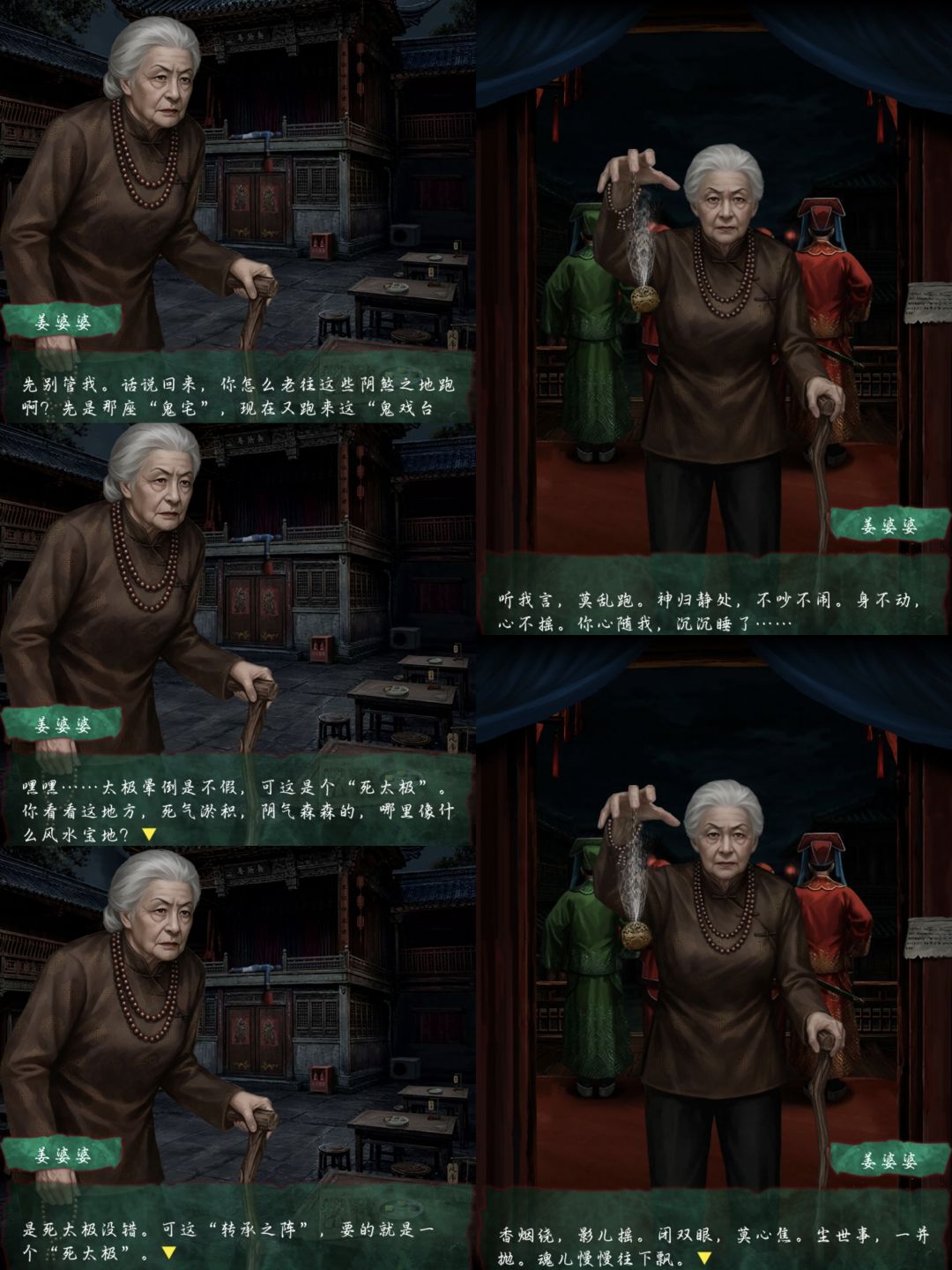 诡偶通关总结 5