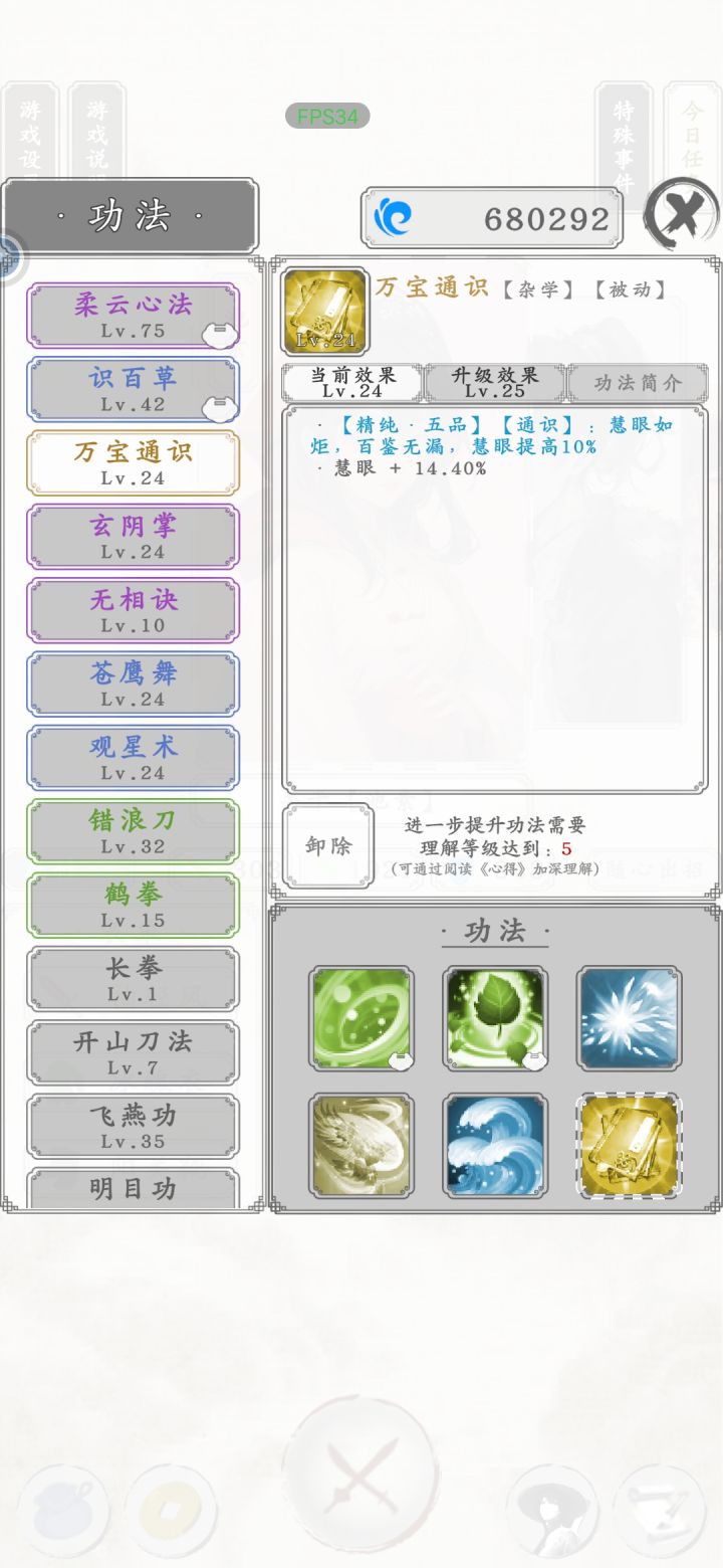 第一本橙色截图