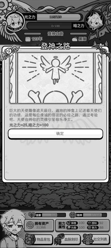 姐我们一定要打到死吗