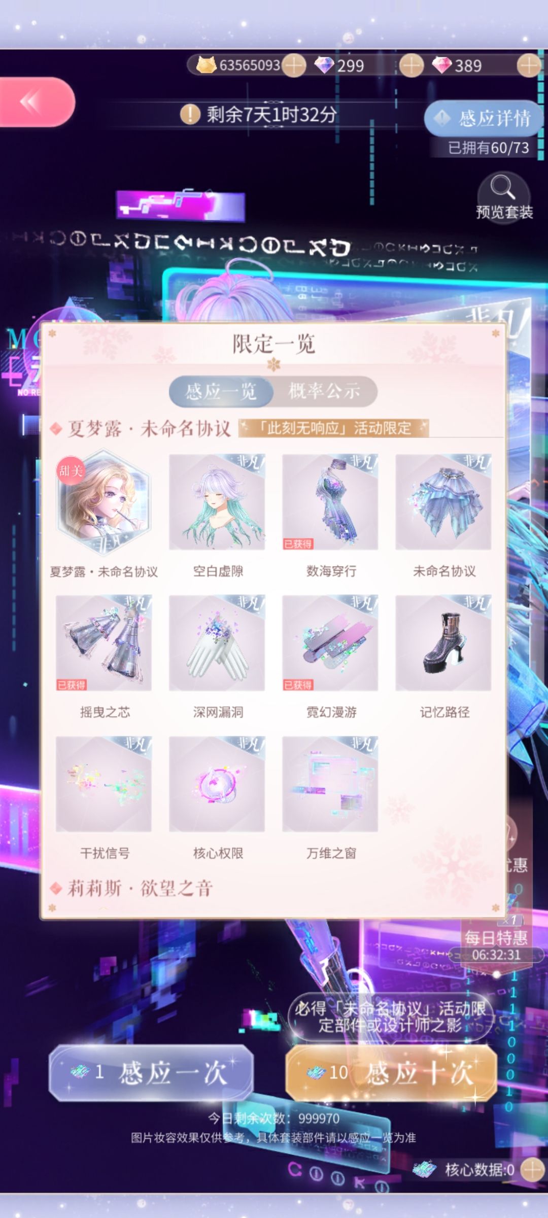 未命名协议~抽阁 1