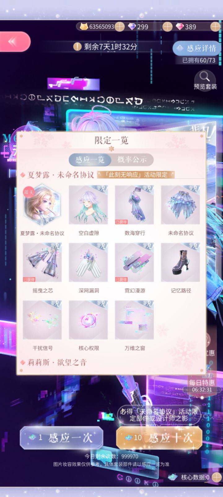 未命名协议~抽阁截图