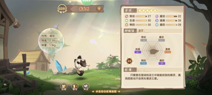 [表情_叹气]第一只五星截图