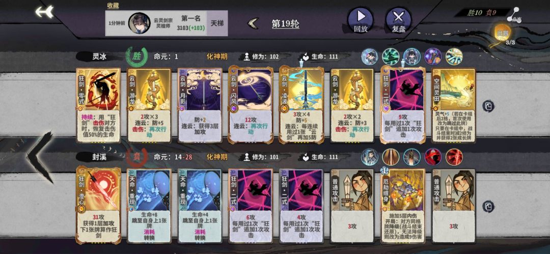到底要胡成啥样才能打得过无脑剑心 2