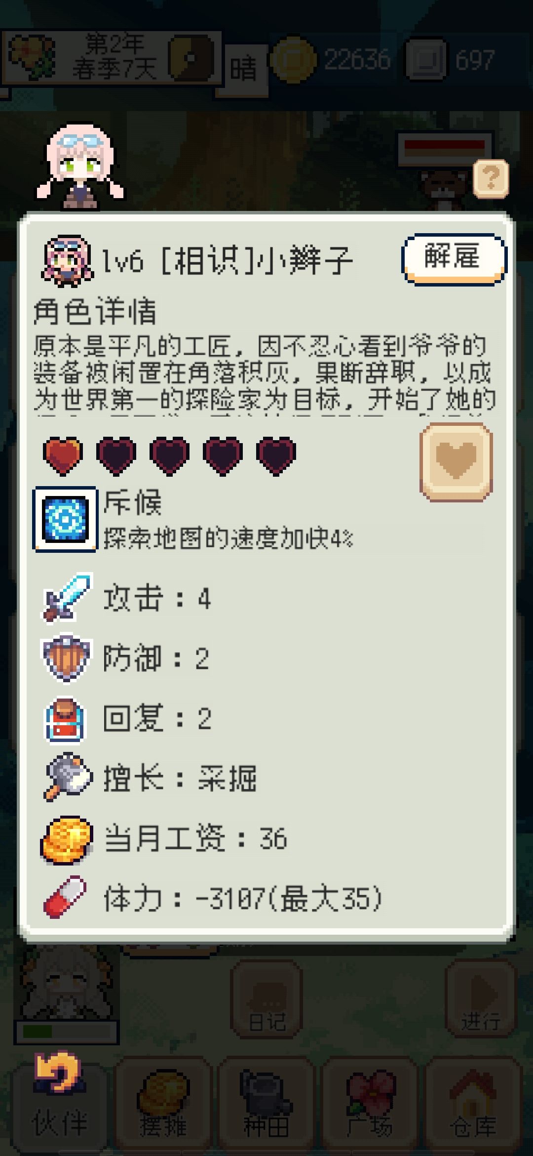 往错误的方向一肝到底 3