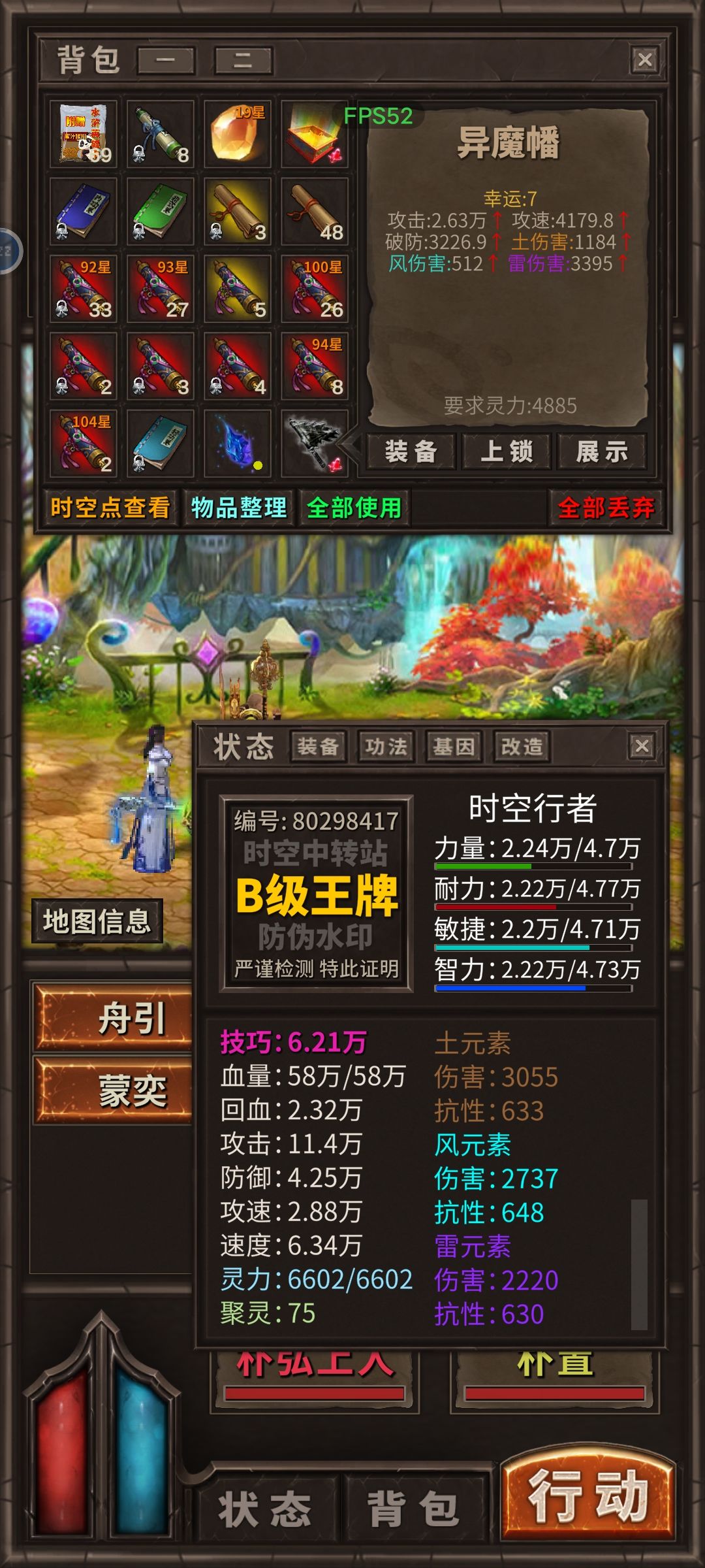 第一次出破防武器，爽！ 2