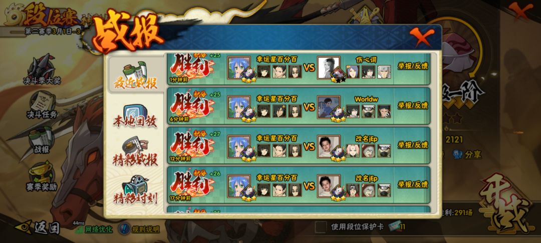 静音五连胜 1