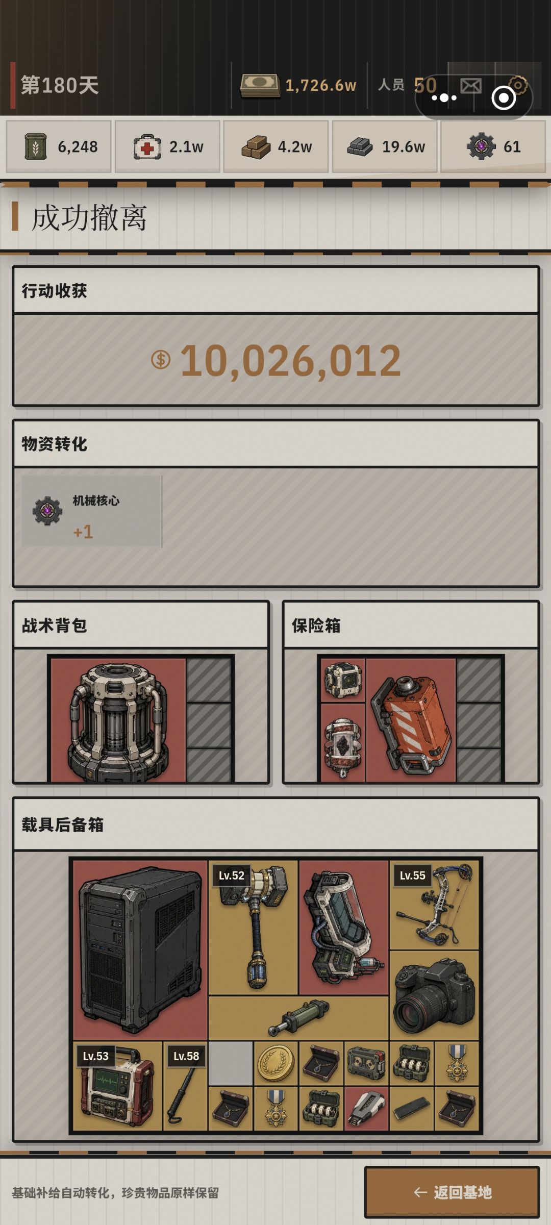 6星图已经可以达到99.99%的胜率了 3