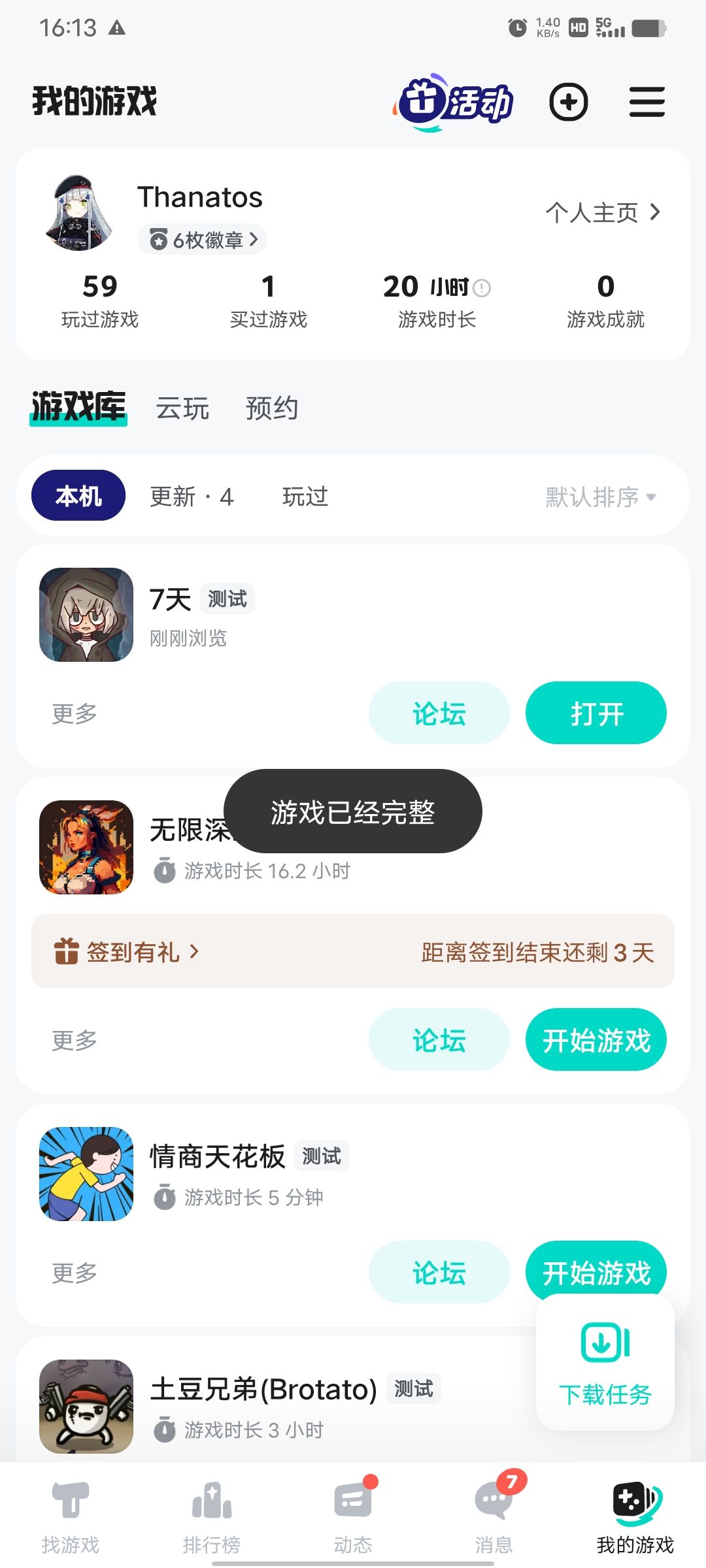 动态图片 2