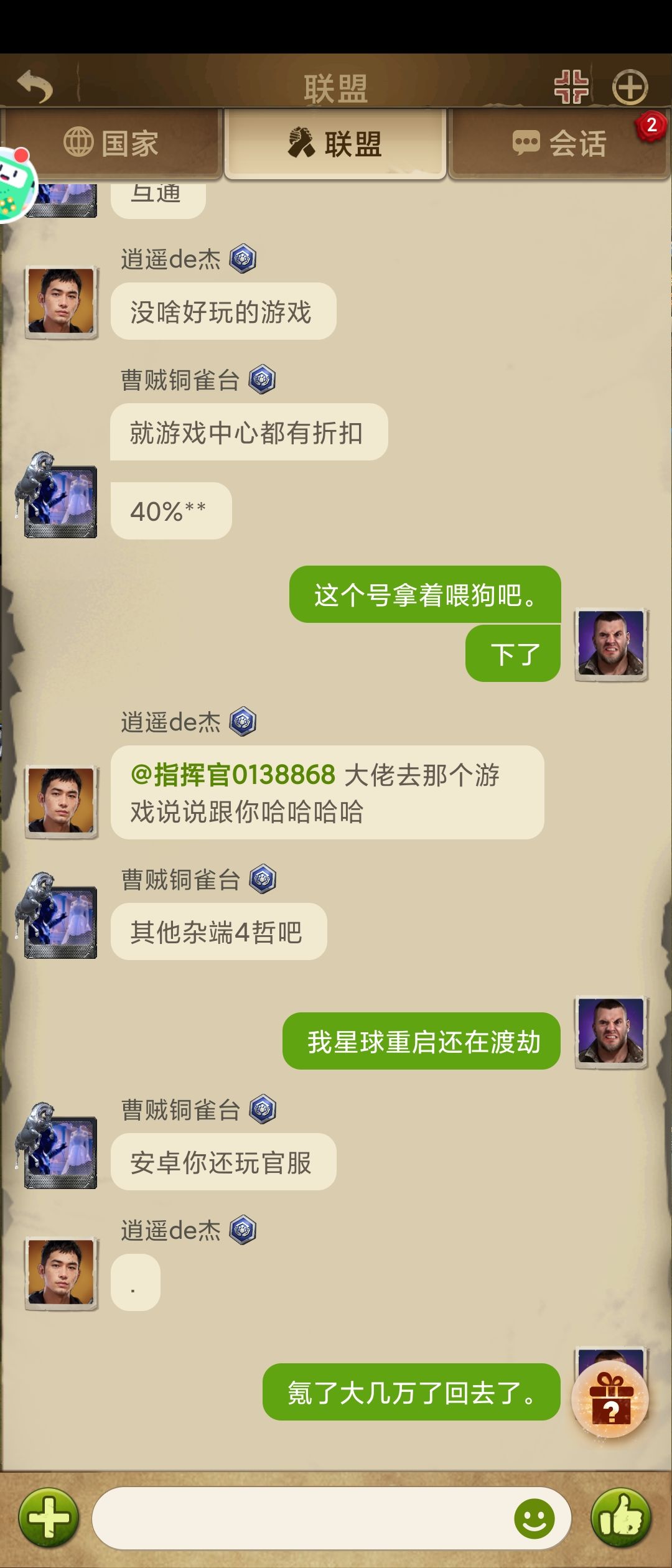 这个游戏竟然是混服!?再见。 2